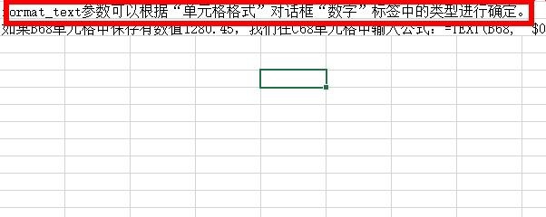 Excel中如何将相应数字转换为文本形式?