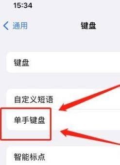 苹果键盘左下角地球按不到