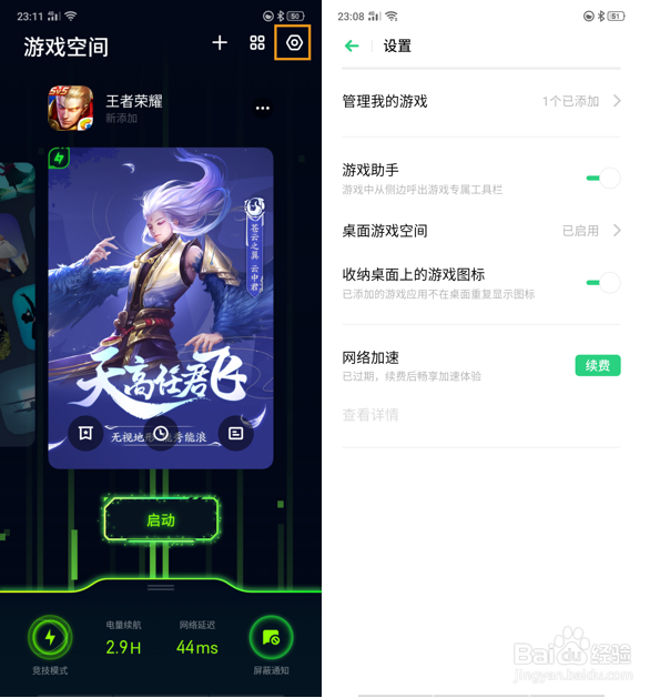OPPO K3 游戏空间是什么有什么作用