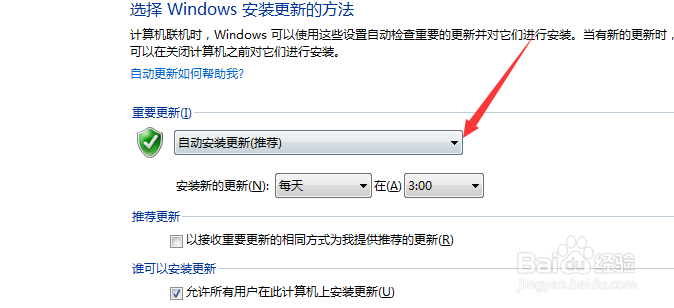 winows7系统如何关闭WindowsUpdate自动更新