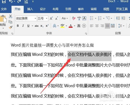 word2019如何为文字添加下划线