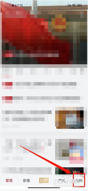 南方周末app如何设置外观样式为浅色
