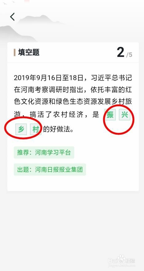 学习强国 | 每周一答:2019年10月第四周答题满分