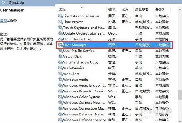 win10系统提示cortana无法工作怎么办