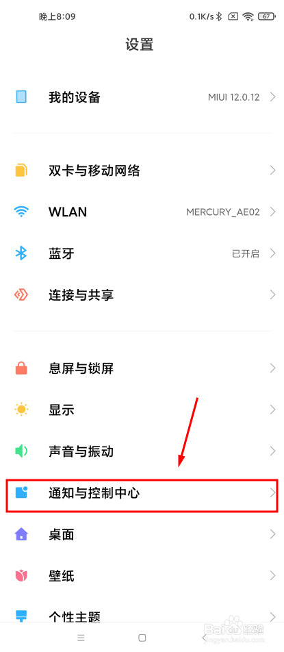 小米11如何切换经典导航键