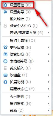 Sogou输入法如何更换好看皮肤|设置全角半角字符