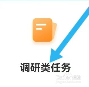 猿辅导怎么能查询到调研类任务