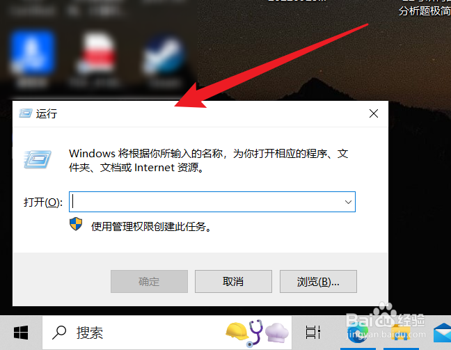 win10系统怎么打开运行窗口