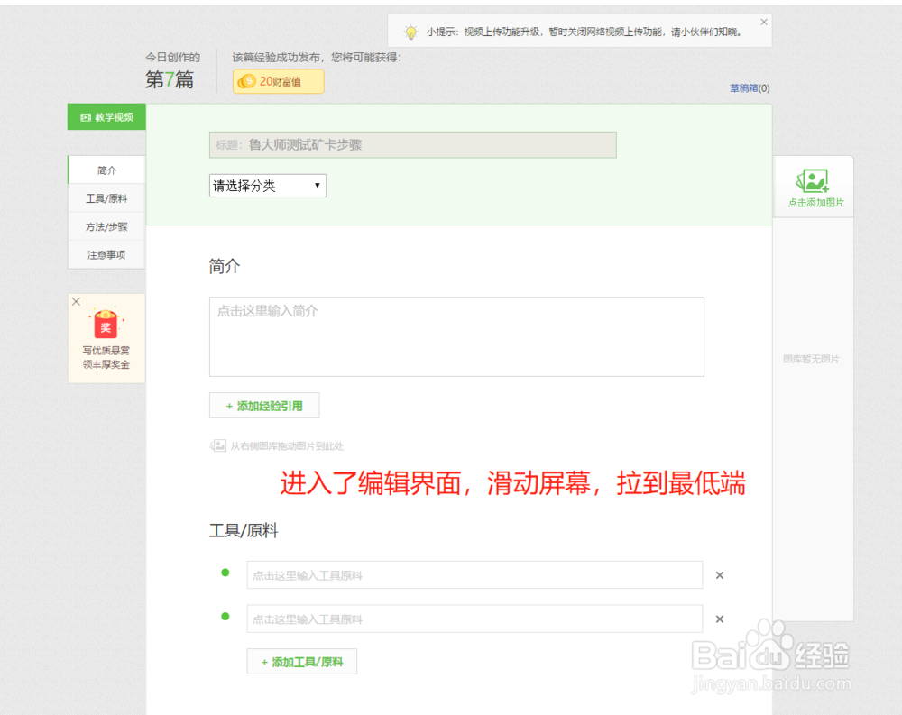 怎么取消已领取的悬赏经验