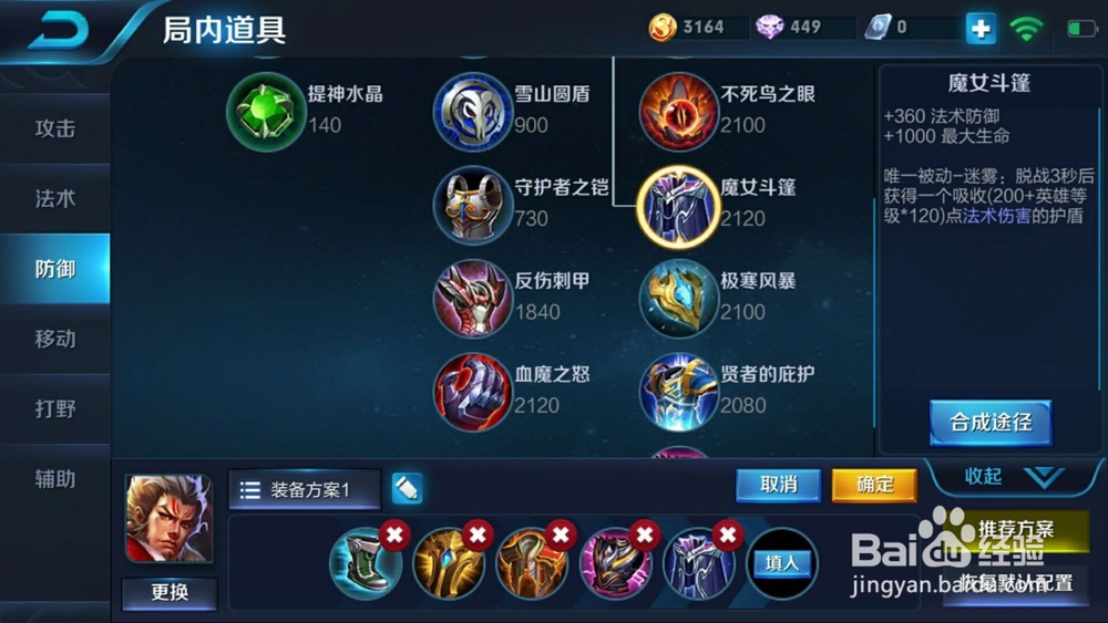 王者荣耀：坦克张飞实战出装推荐