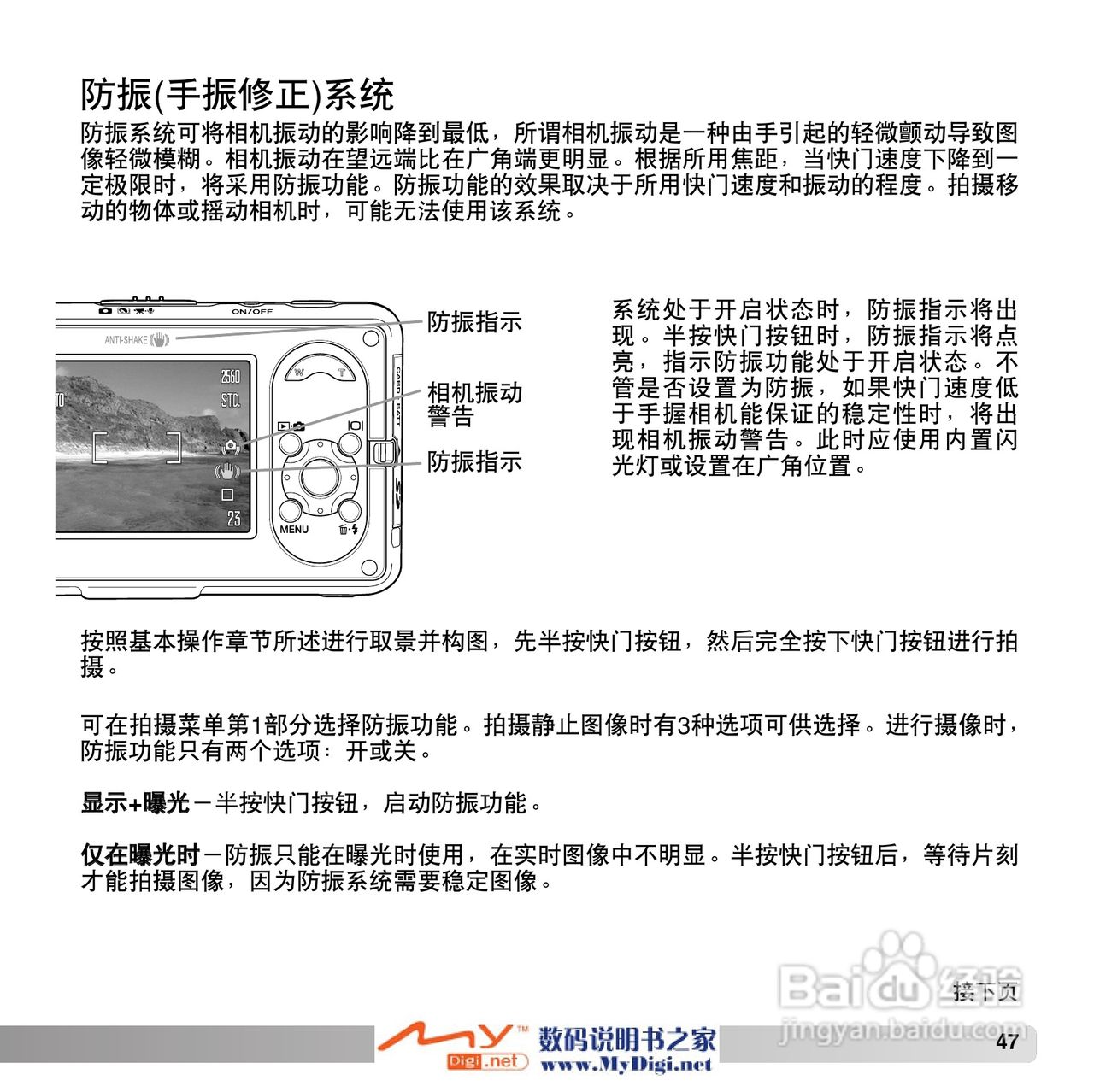 柯尼卡美能达 Dimage X1数码相机说明书:[5]