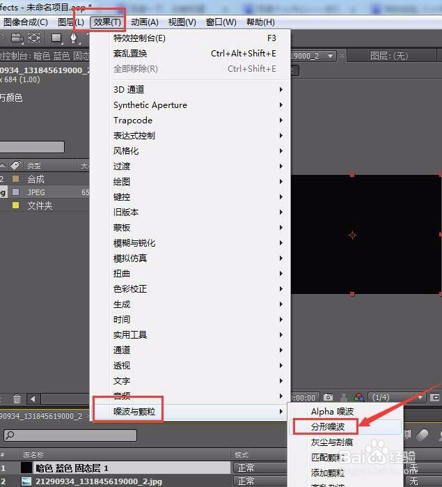 如何用AE给图片添加水波纹效果?