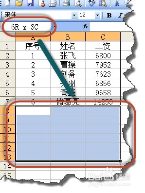 利用EXCEL制作工资条超级简单的方法