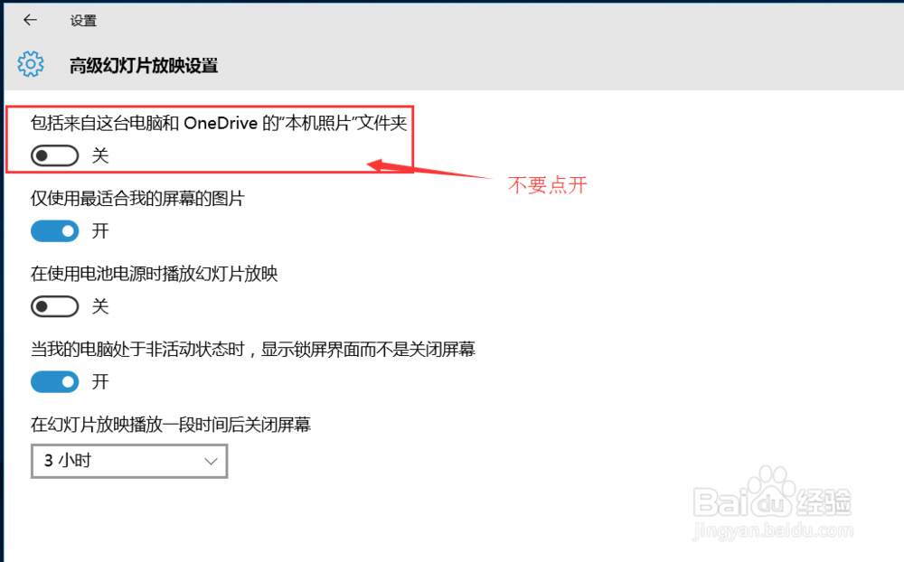 【win10】Windows锁屏壁纸设置