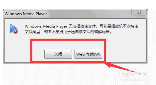 怎么让windows7自带视频播放软件通吃所有格式