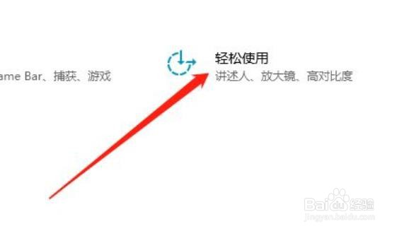 Win10系统如何打开语音识别功能