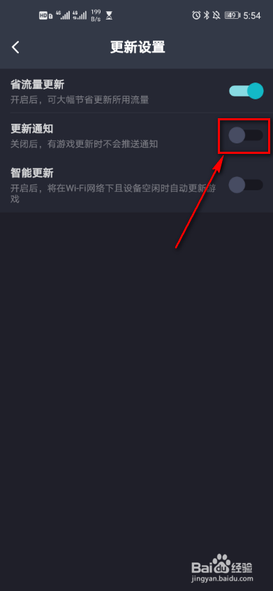 taptap怎么打开更新通知