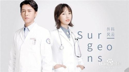 外科风云 热播 盘点看病时该问医生7个问题 百度经验 外科风云 热播 盘点看病时该问医生7个问题 百度经验