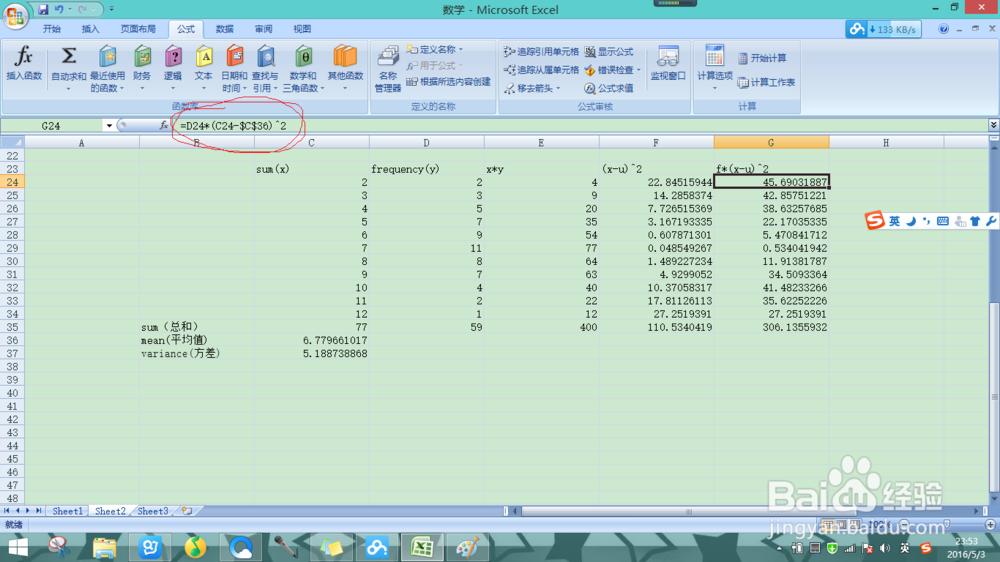 如何用excl求stander deviation(标准差)