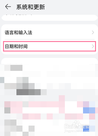 华为nova9怎么设置24小时