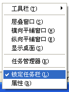 任务栏变宽了怎么解决