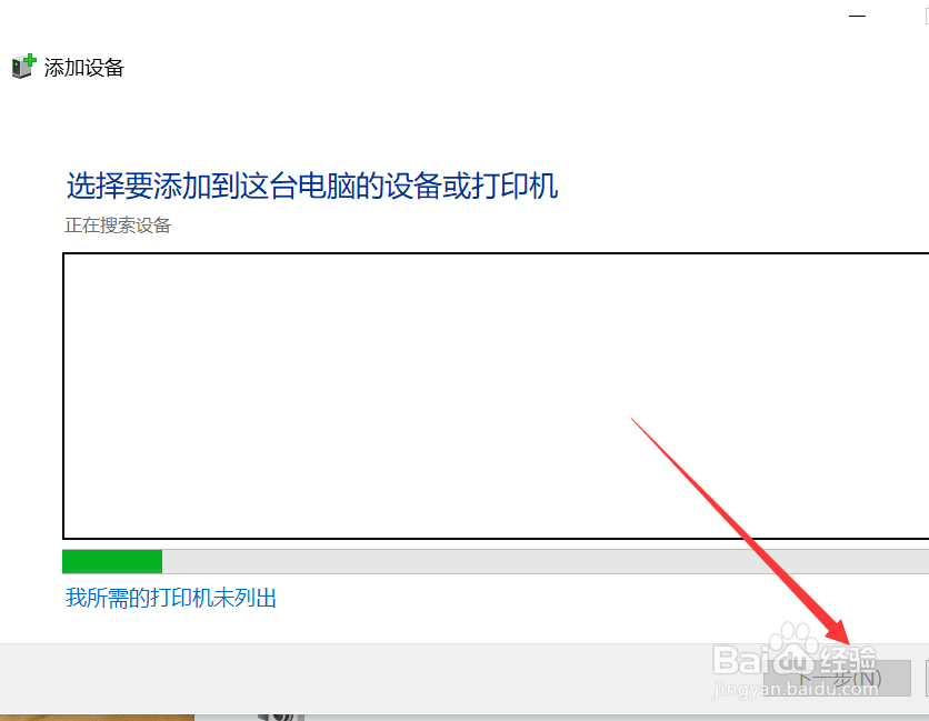 win10连接XP共享打印机