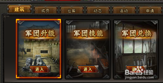 桃园结义军团有哪些玩法 每种玩法有什么用