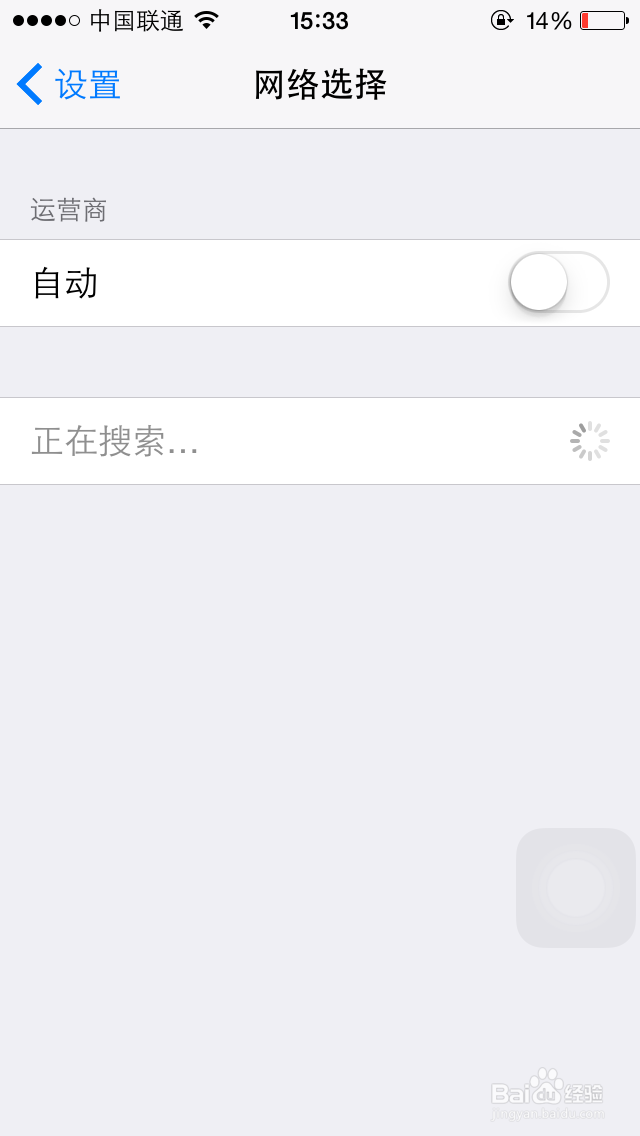 iPhone没信号,该怎么办