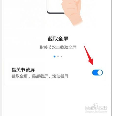 华为mate40pro截屏如何操作