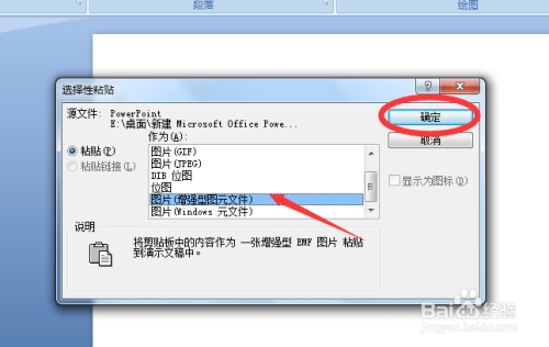 PPT中怎么切割分离图片