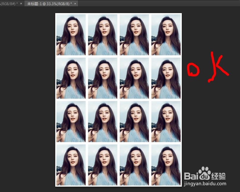 如何使用PS(Photoshop)制作一张或N多张一寸二寸