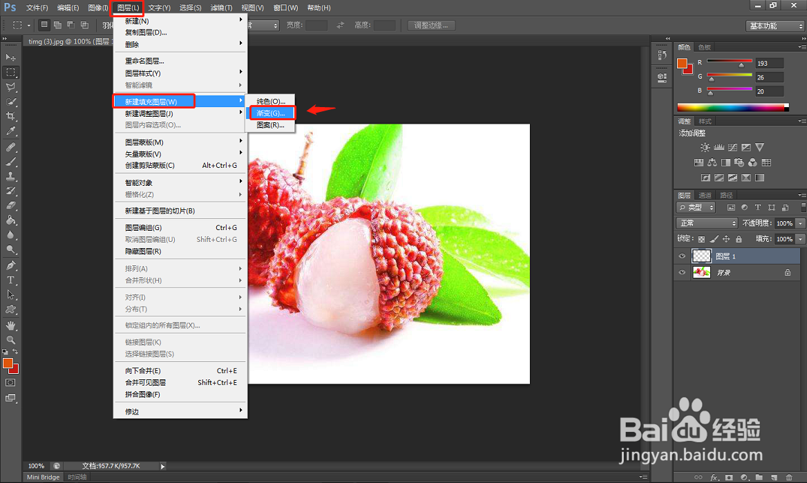 PS中如何新建渐变填充图层？