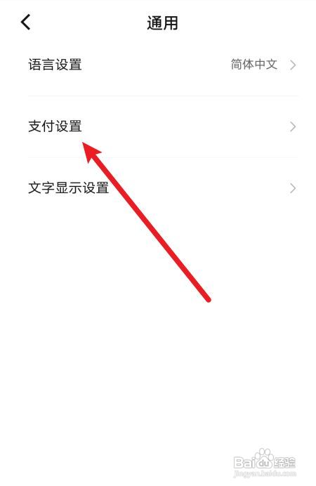 数字人民币APP怎么设置默认收款钱包