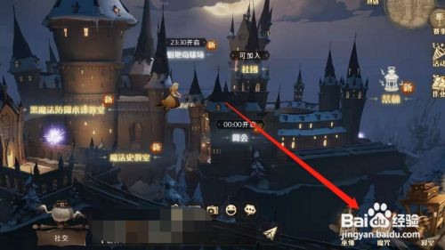 哈利波特魔法觉醒在哪查看魔法书等级