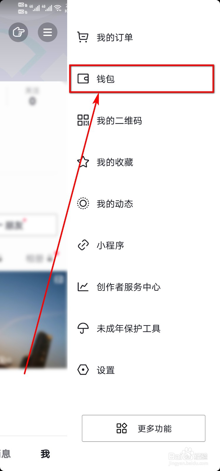 抖音怎么申请未成年人充值退款