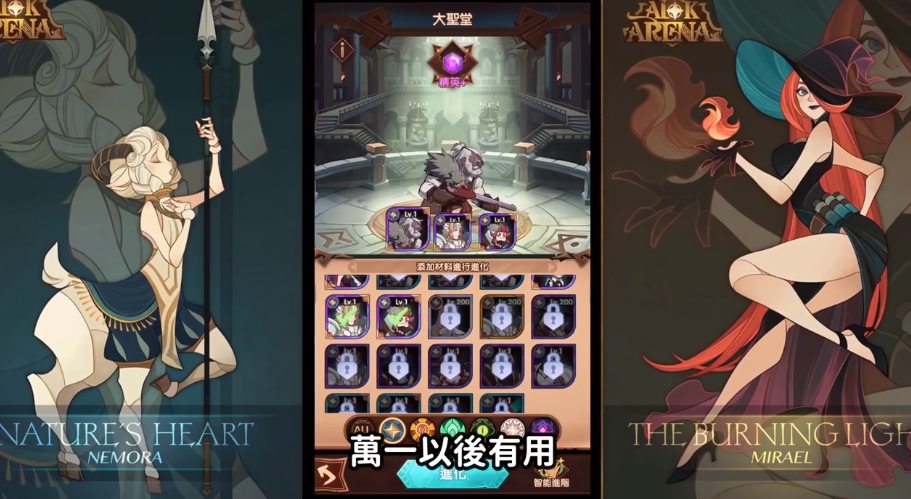 剑与远征:神话角色到底要不要吃掉?