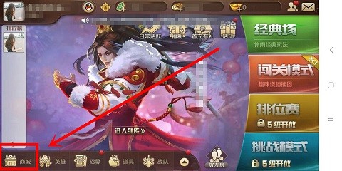 英雄杀中怎么用金币兑换英雄皮肤