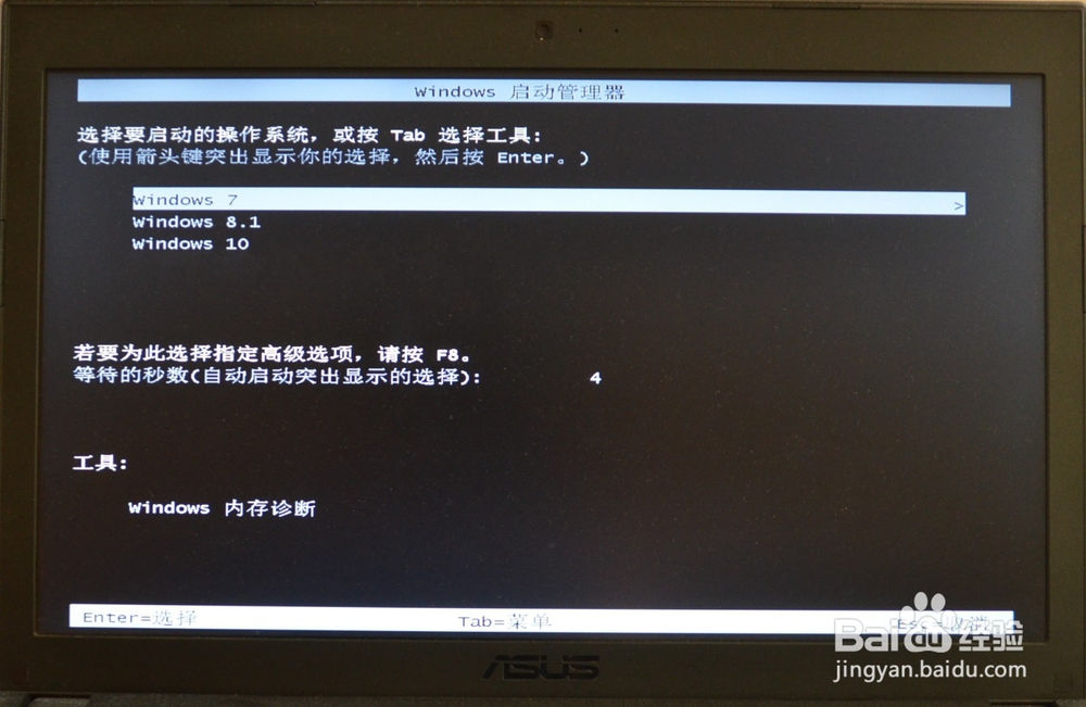 如何添加多系统启动菜单