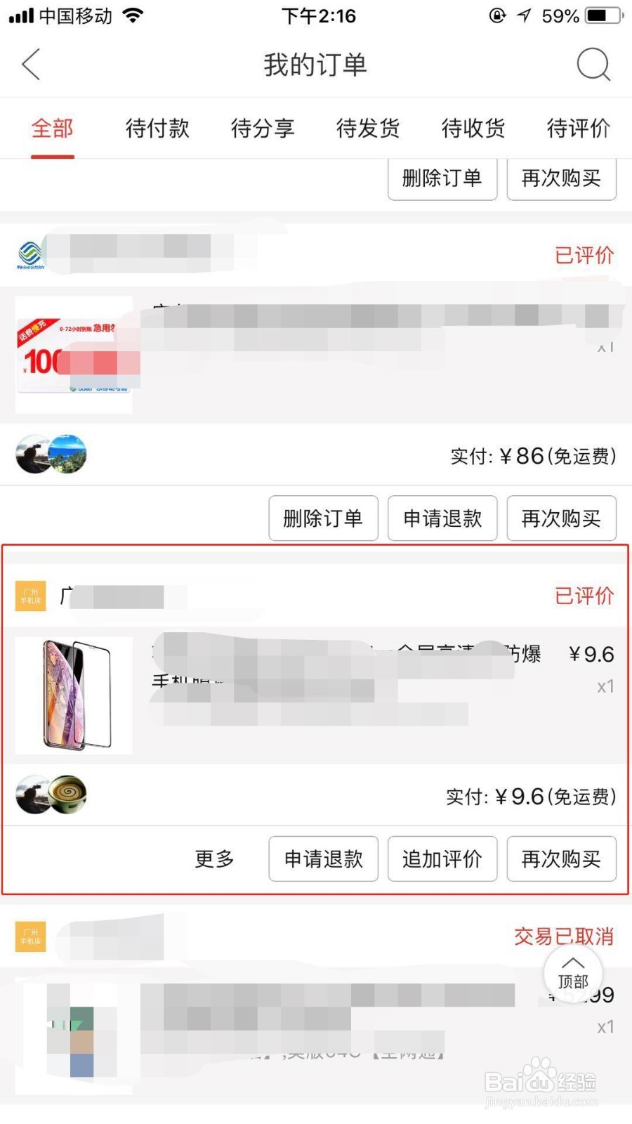 拼多多假一赔十怎么理赔？怎么申请退款?