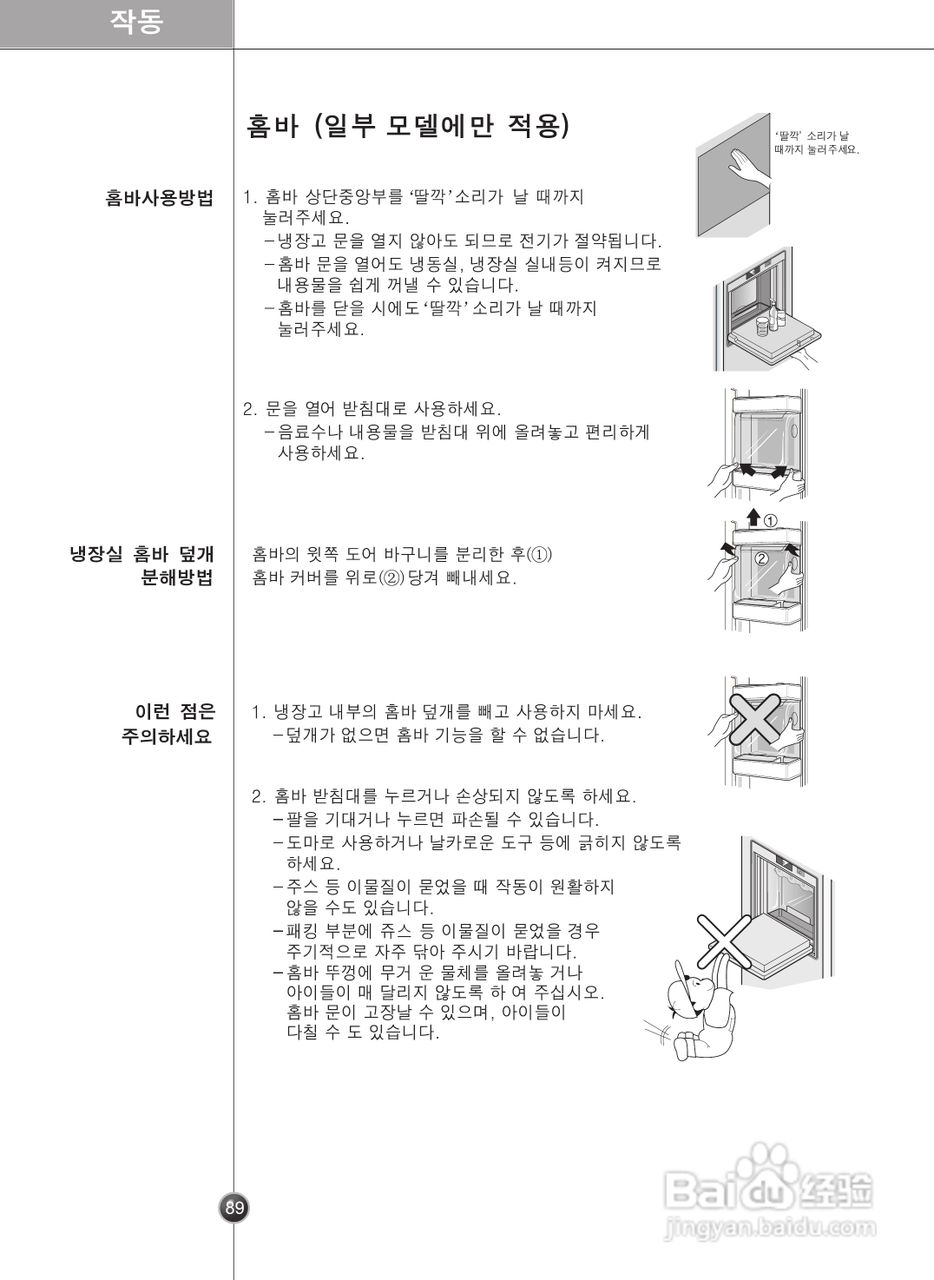 LG GR-P2075TTN电冰箱使用说明书:[9]