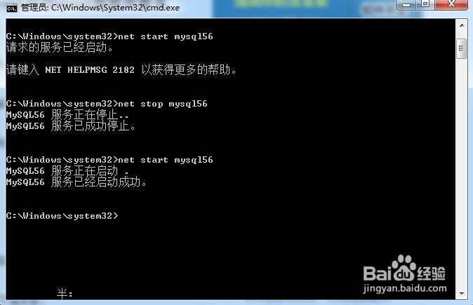 怎样在win7中使用命令行启动mysql数据库服务