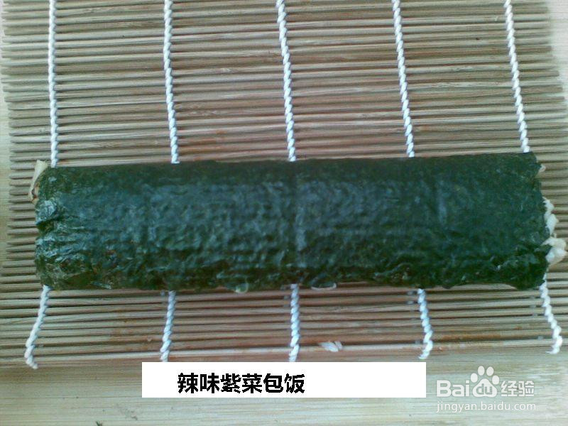 辣味紫菜包饭的做法