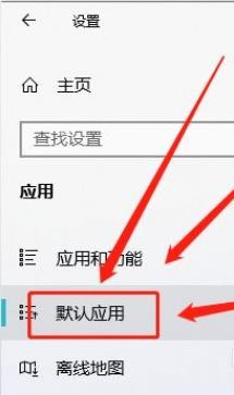 Win10在哪设置默认照片查看器