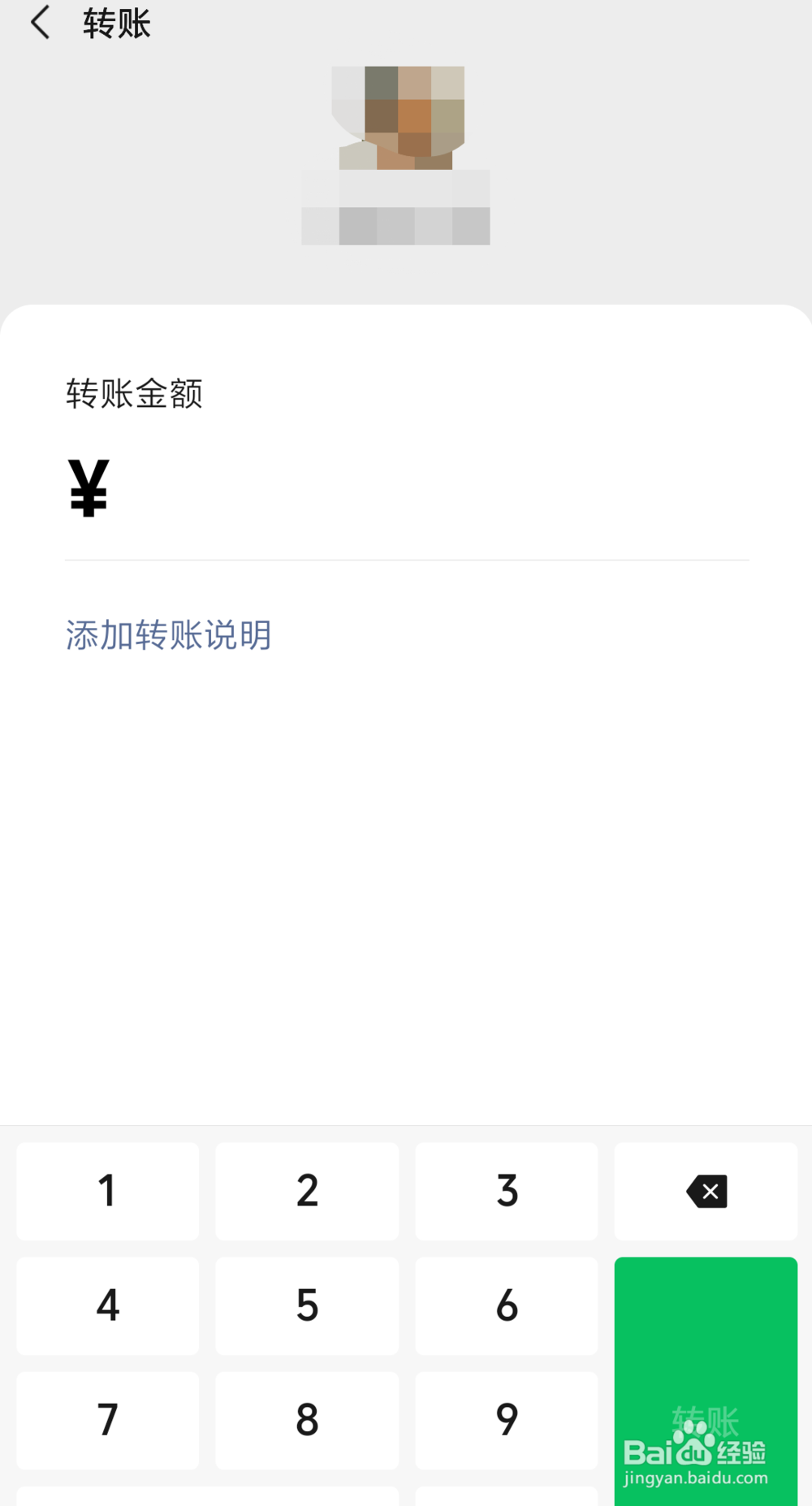 微信怎么看对方是不是把自己删了