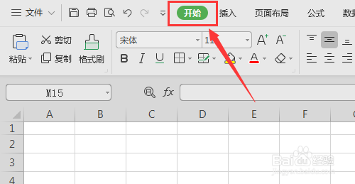 Excel文档如何使用套用表格格式