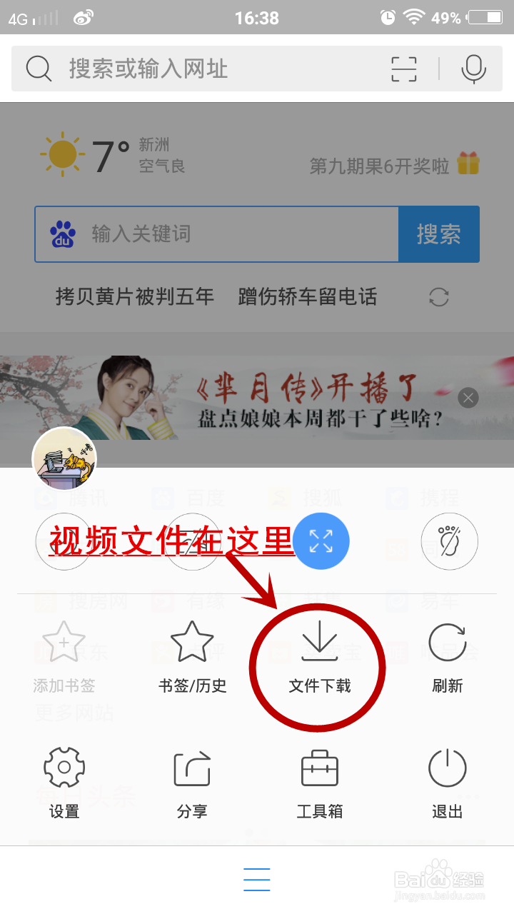 手机如何下载秒拍视频