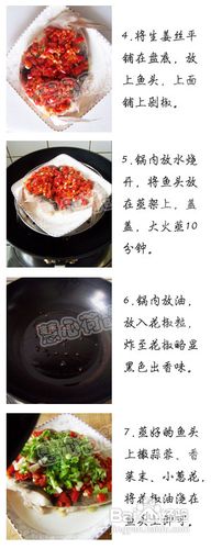 开博红——鸿运当头之剁椒鱼头
