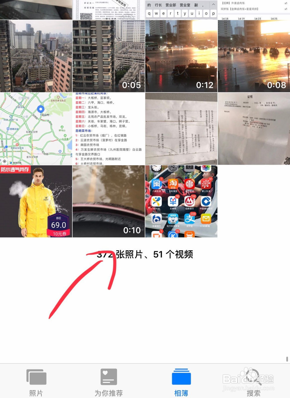 苹果手机删除的照片怎么恢复回来