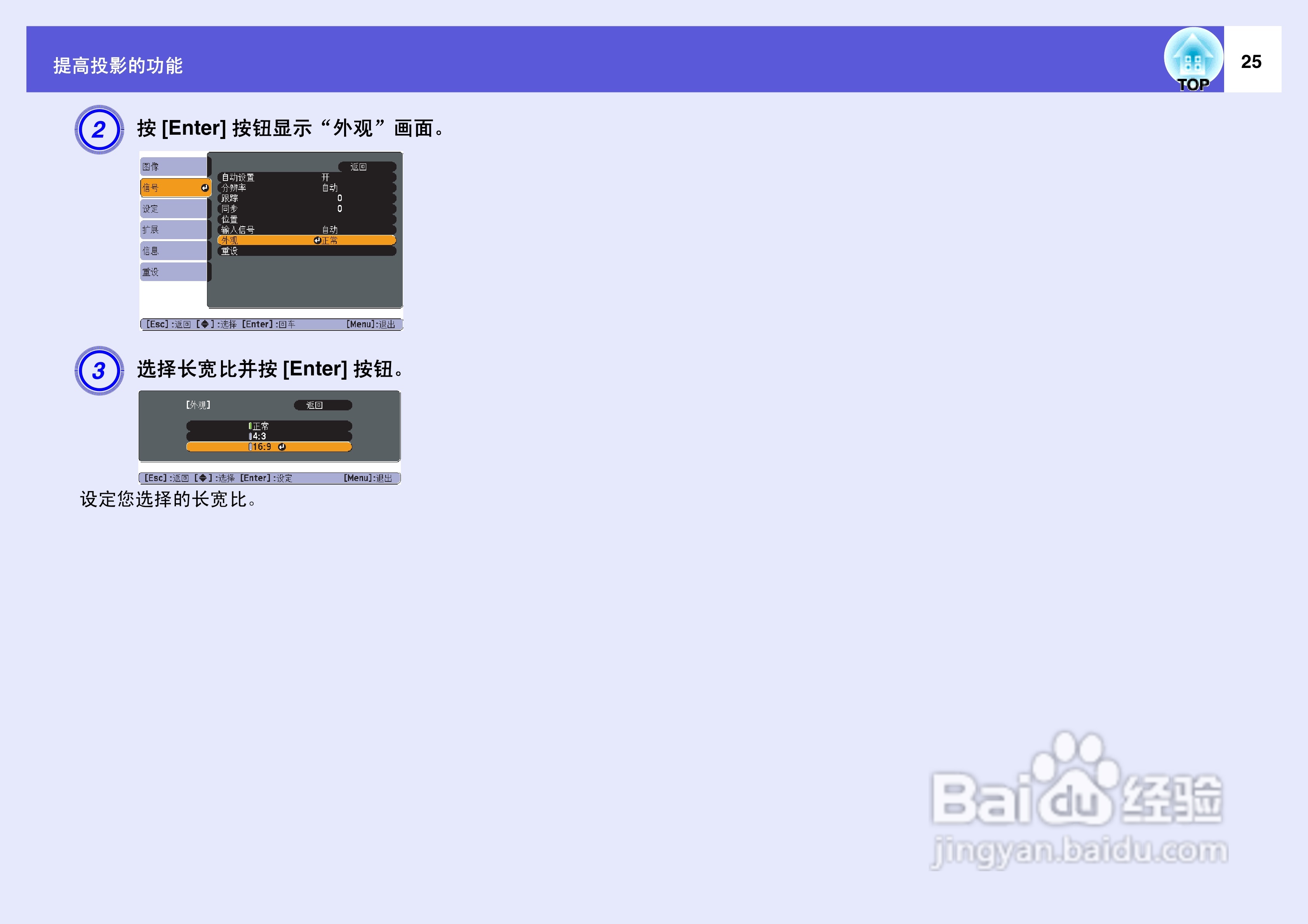 爱普生EB-X6投影仪使用说明书:[3]