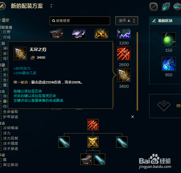 LOL屠夫之桥大嘴怎么出装厉害